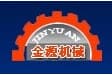 Jinyuan Heavy Machiney Manufacturing Co.,Ltd