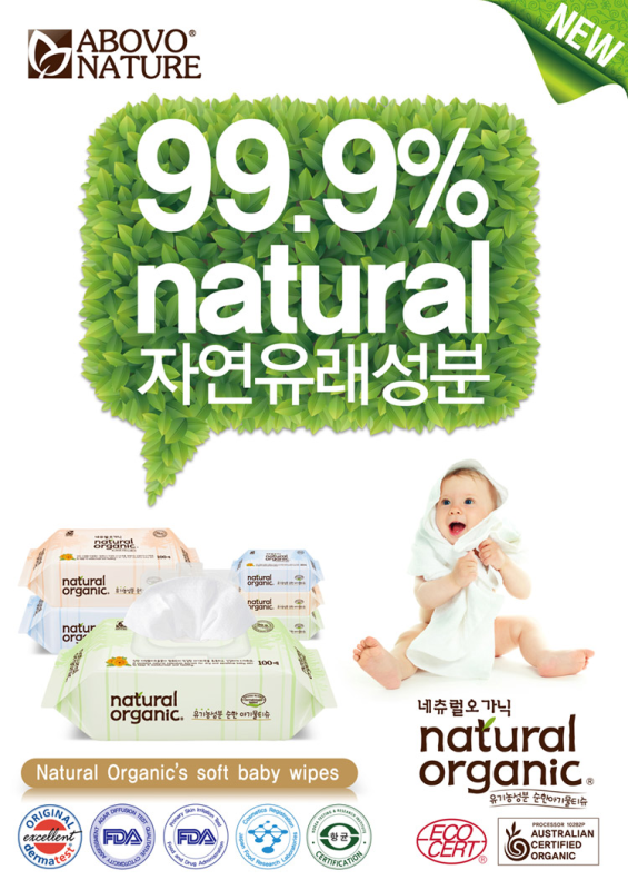 natural organic baby wet wipes