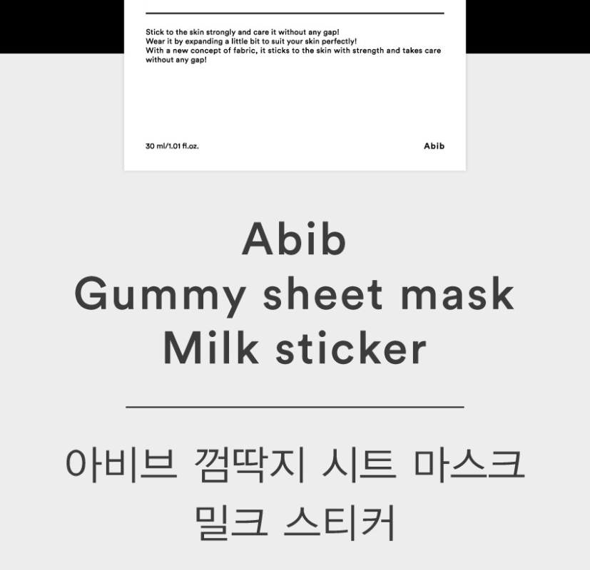 Abib Gummy Sheet Mask 5ea Tradekorea