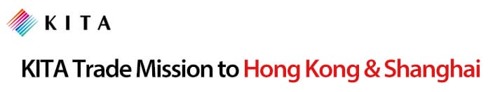KITA Trade Mission to Hong Kong & Shanghai
