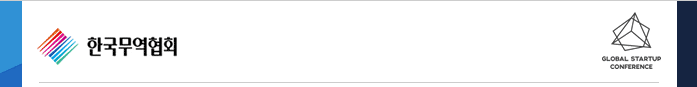 韓国貿易協会ロゴバカラ サイト 無料スタートアップカンファレンスロゴ
