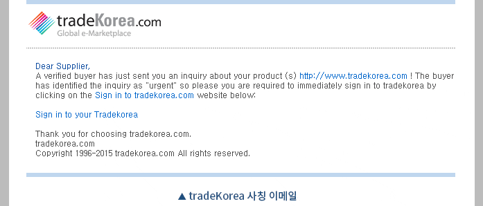 tradeKorea 詐欺メール