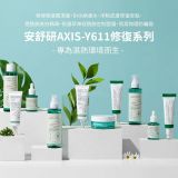 AXIS_Y Climate Inspired Skincare Solution Set