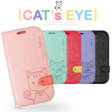 Cat' eye diary case for Galaxy series