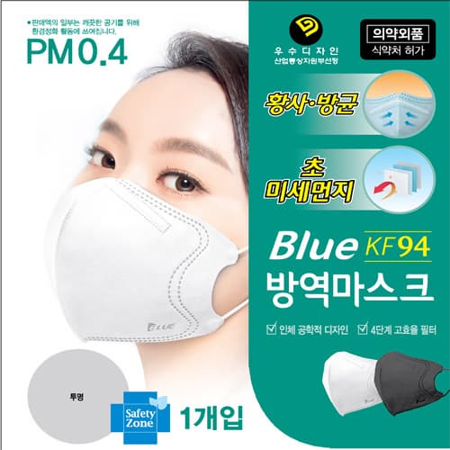 BLUE KF94 Fine dust Mask