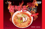 EXTRA HOT SU RAMEN