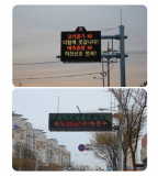 Variable Message Signboard (VMS)