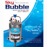 Sky bubble