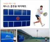 Inflatable tennis wall