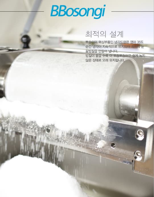 Snow Flake Ice Bingsu Machine Korean Flake Snow Ice Shaver Machine