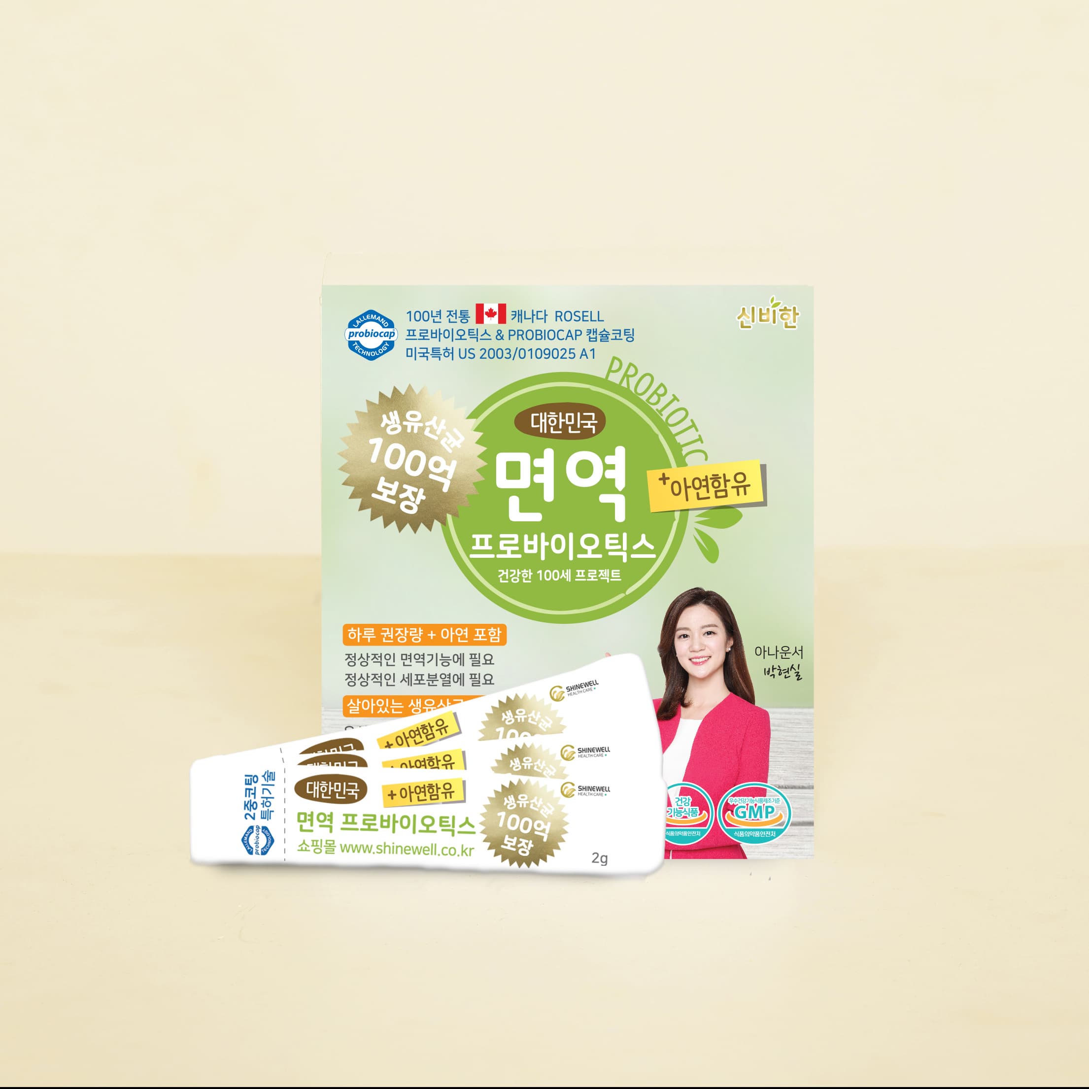 Korea Immune Probiotics_ health care_ dietary supplement