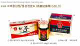 Red Ginseng Extract Gold