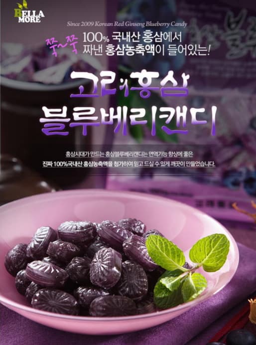 Korea Red Ginseng Blueberry Candy