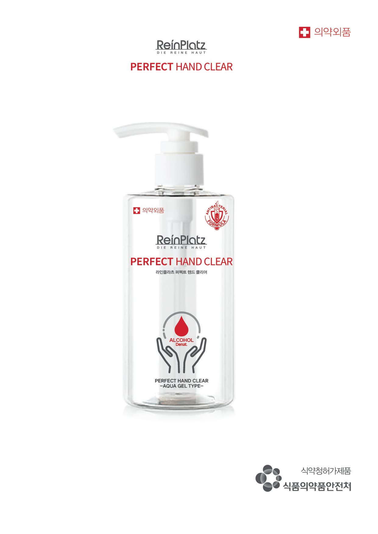 Perfect Hand Clear _ Hand Sanitizer
