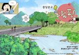 MongDang Olympic (Cartoon, Comic)