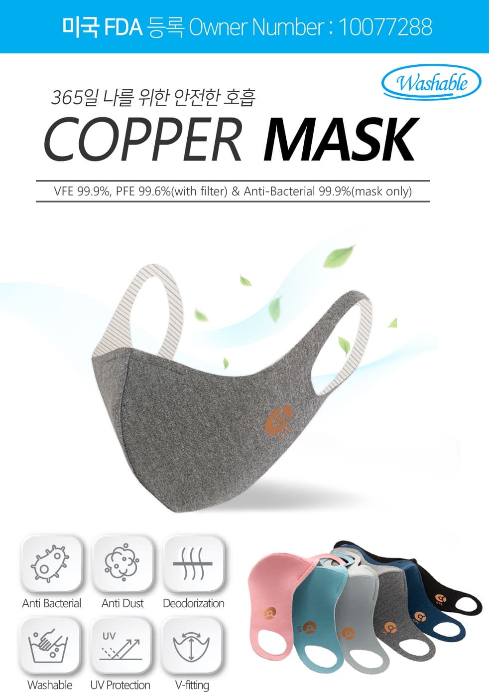 COPPER LINE Anti_bacterial Copper Mask
