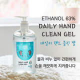 ZOCOCO DAILY HAND CLEAN GEL