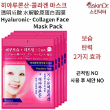 Parabene Free Hyaluronic Collagen Mask