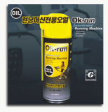 OK RUN the Oil Exclusively Used for Running Machines