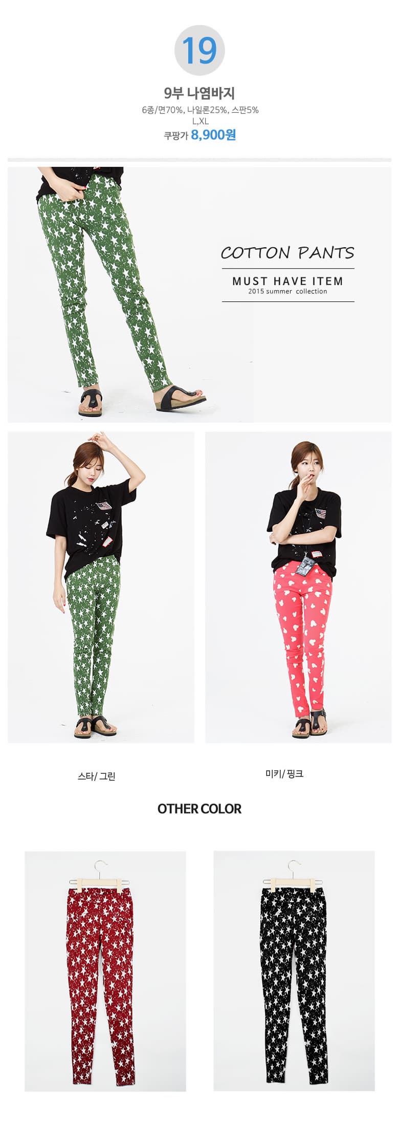 Cool fashion trend: South Korean women wear 'refrigerator pants' to beat  the heat