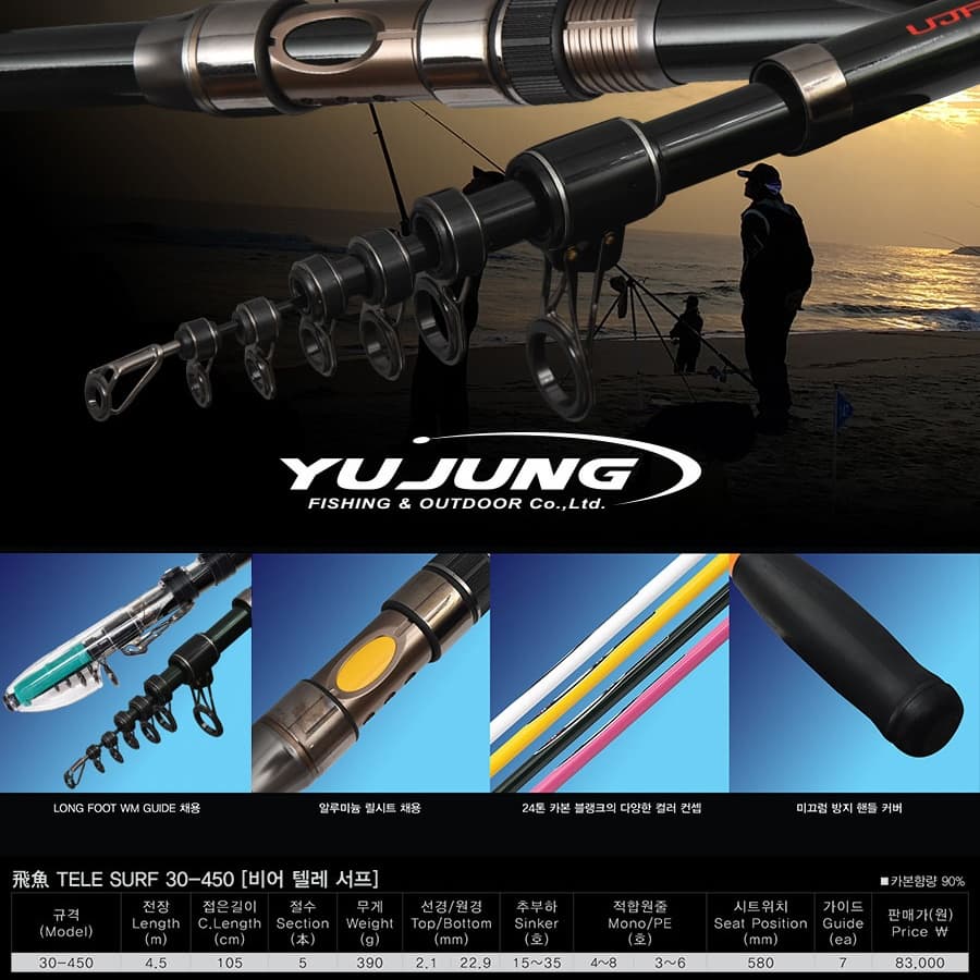 Telescopic Surf Fishing Rod Flying Surf 1 4.5m 5sections