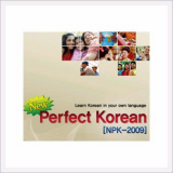 New Perfect Korean