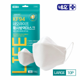  Neo Life Mask KF94 10p_bundle pack 