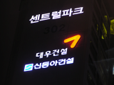 LED Channel Letter_Apartment outdoor sign