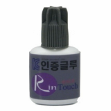 (HE3-103) RIN GLUE - Eyelash Adhesive Glue