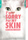 I_m Sorry for My Skin Jelly Mask _ pH5_5 Soothing