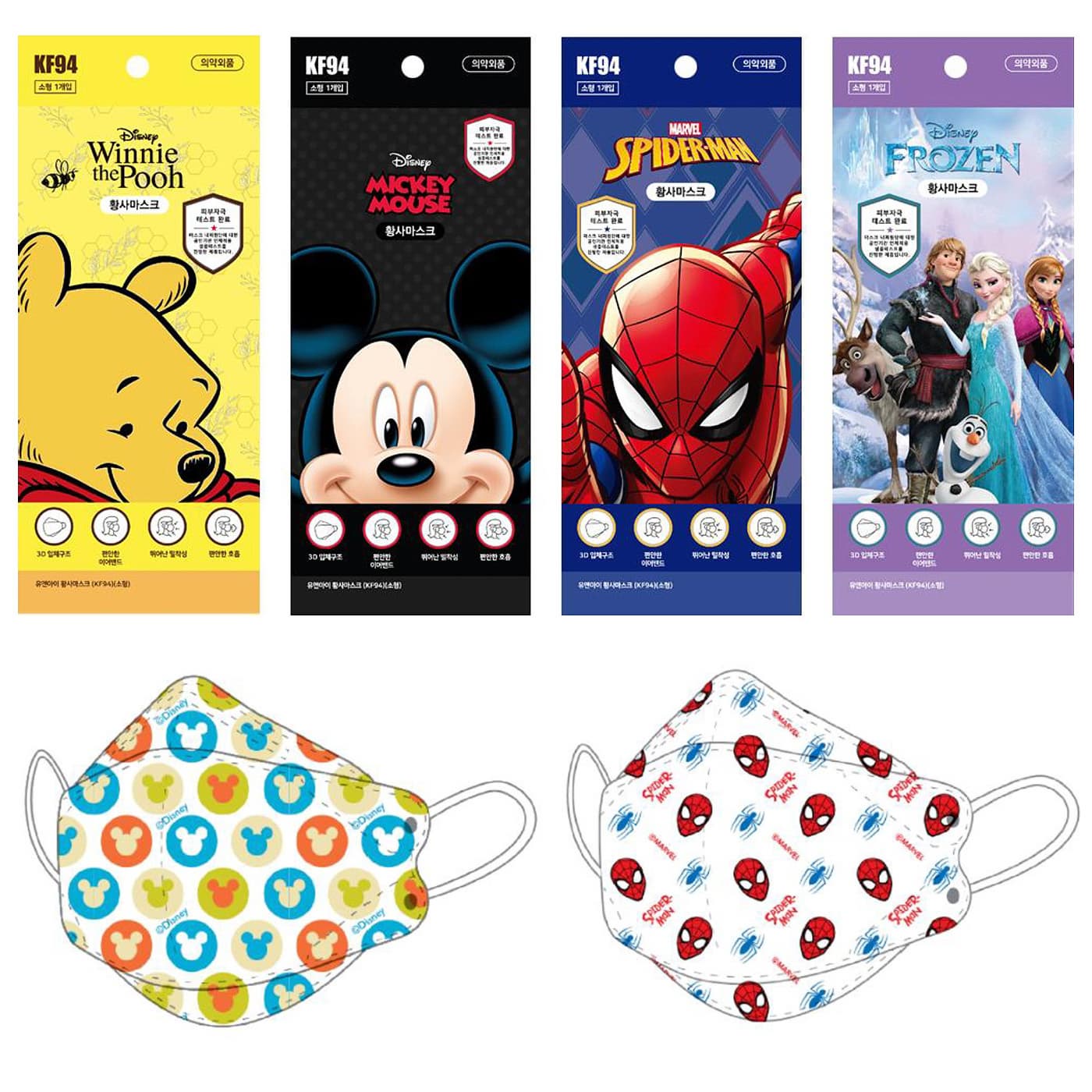 NEW 4_Ply Disposable KF94 Disney Spiderman Frozen Mickey Print Kids Child Face Masks Made in Korea