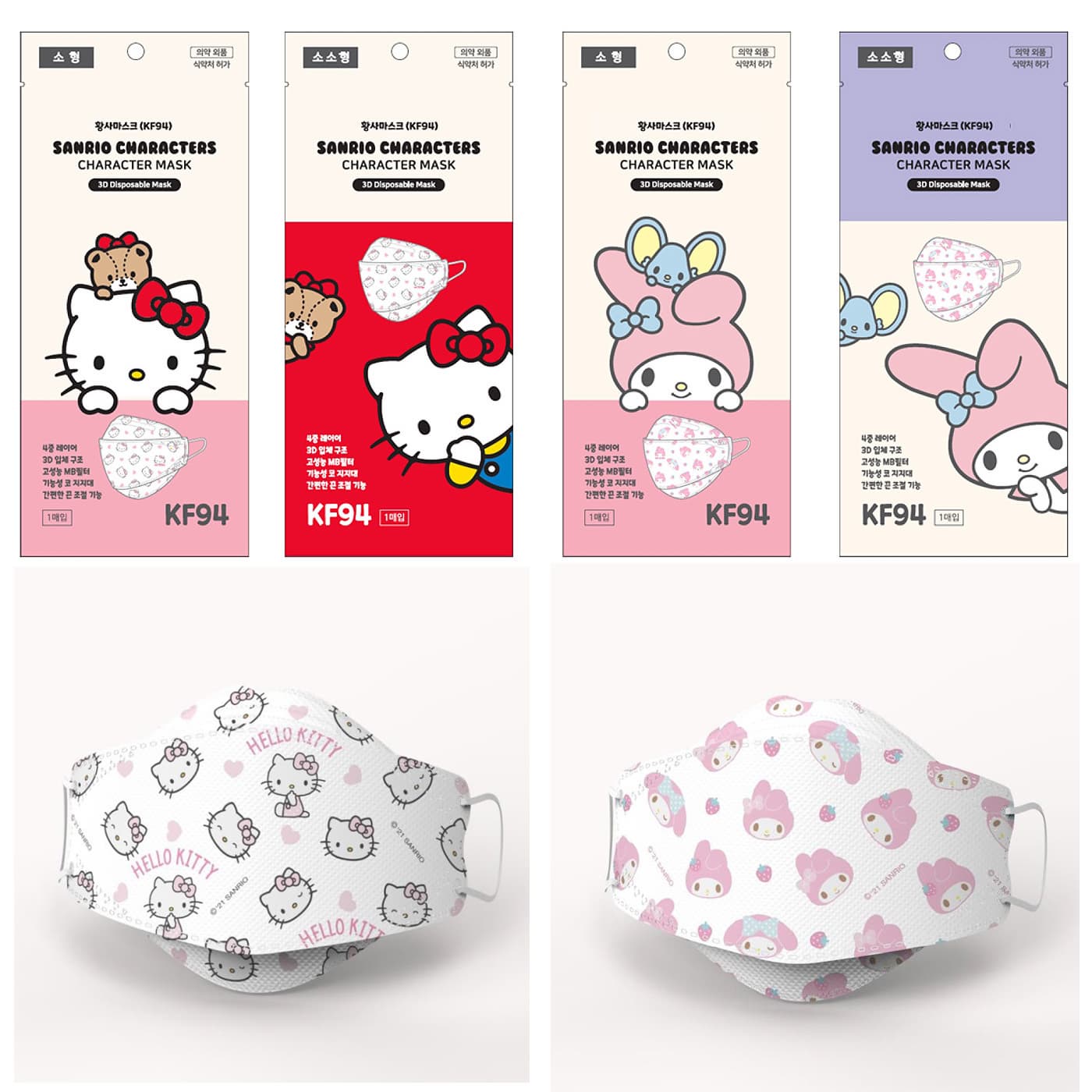4_Ply Disposable KF94 Sanrio Hello Kitty My Melody Character Print Kids Child Face Masks Korea