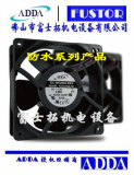 sunon fan 92mm plastic AC fan 