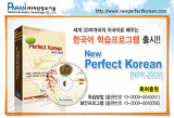 Korean Language Learning software program Perfect Korean npk-2009 