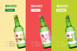 _MANUFACTURER__GOODDAY FLAVOUR SOJU 12_5_13_5_
