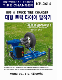tire changer for bus & truck (KE-2614)