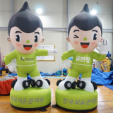 Korea Petroleum Institute Yubanjang Inflatable _customized_ 