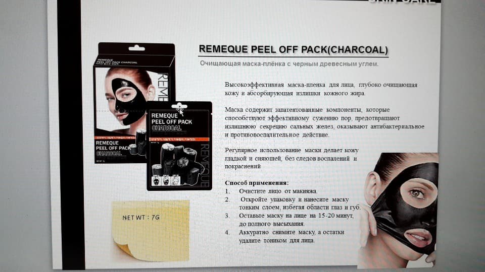 SKIN CARE REMEQUE PEEL OFF PACK