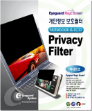 Privacy Filter