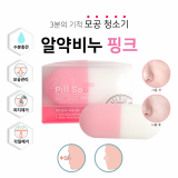 Pill Cleansing Soap