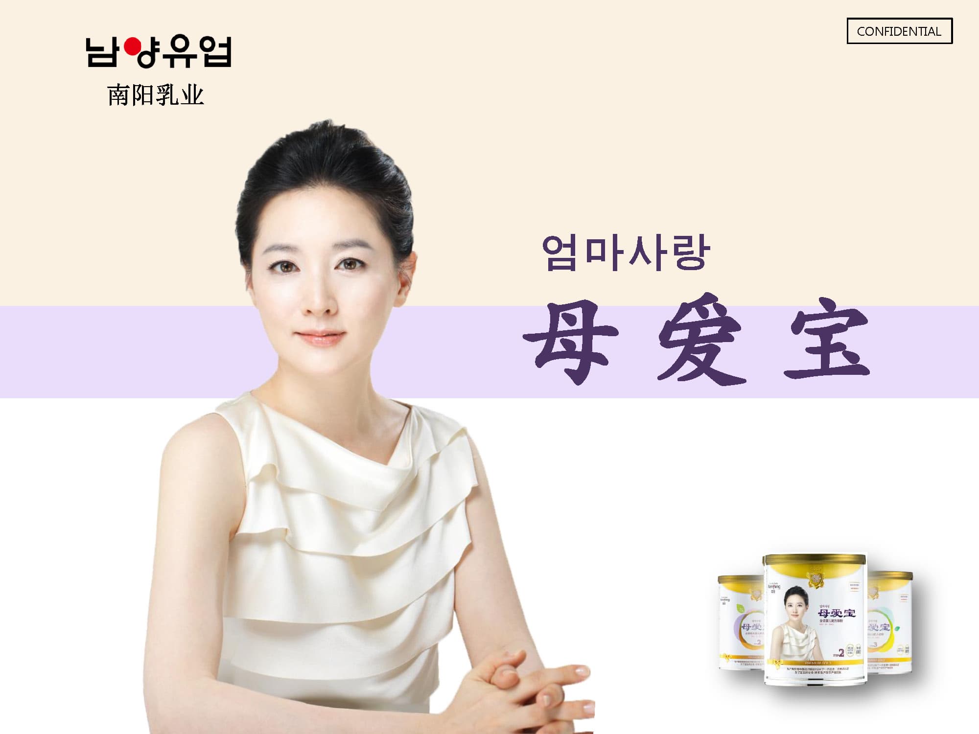 Mu Ai Bao Milk Powder Lee Young Ae Namyang Powdered Milk Tradekorea