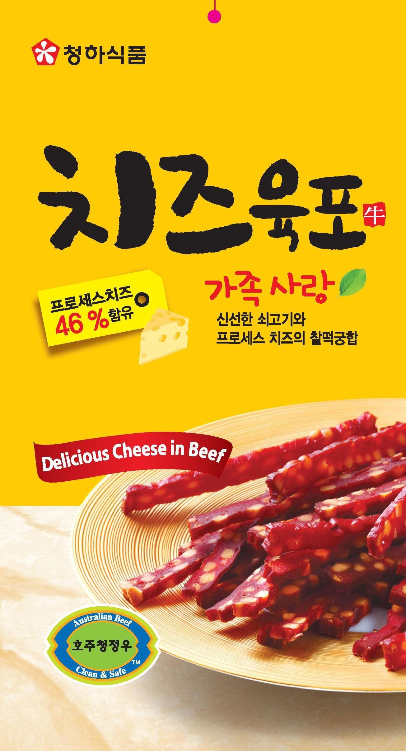 Cheese in Beef Jerky