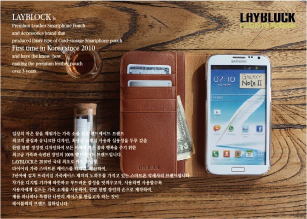 LAYBLOCK] Premium Leather Smartphone Case