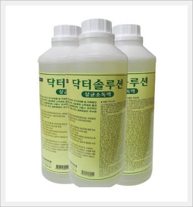 Sterilizing Disinfection Solution (Dr-Solution)