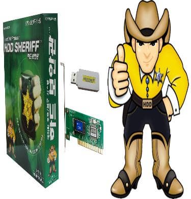HDD Sheriff(Anti-virus), Protect software(USB type)