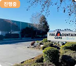 FIRE MOUNTAIN GEMS & BE... 이미지