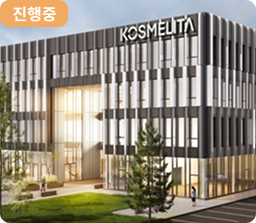 KOSMELITA, UAB 이미지