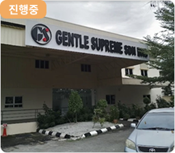 Gentle Supreme Malaysia 이미지