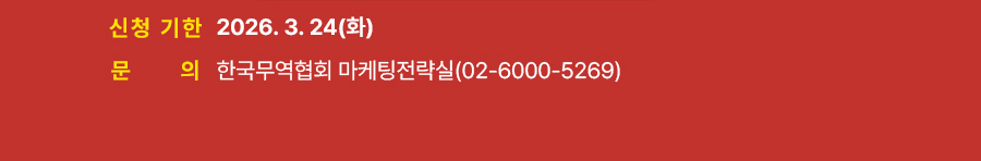  징동 직매입 수출 상담회 및 설명회