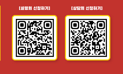 신청하기 큐알코드